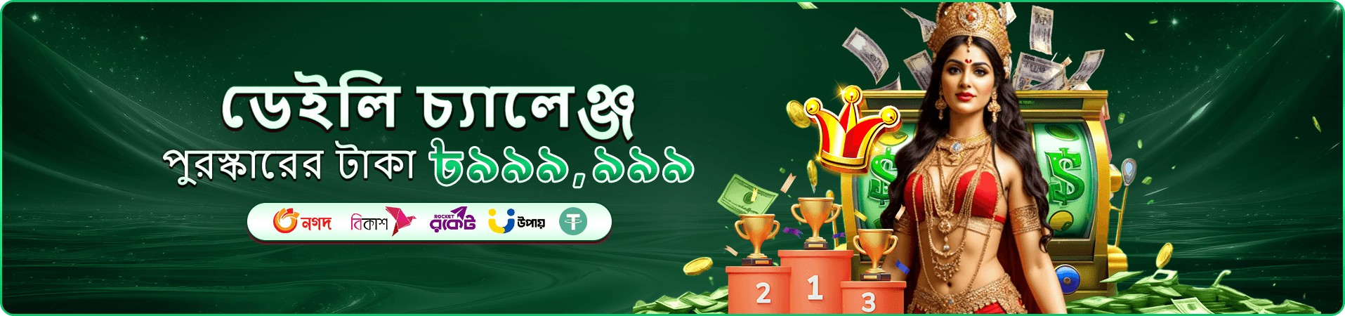 uubd ক্যাসিনো বোনাস অফার