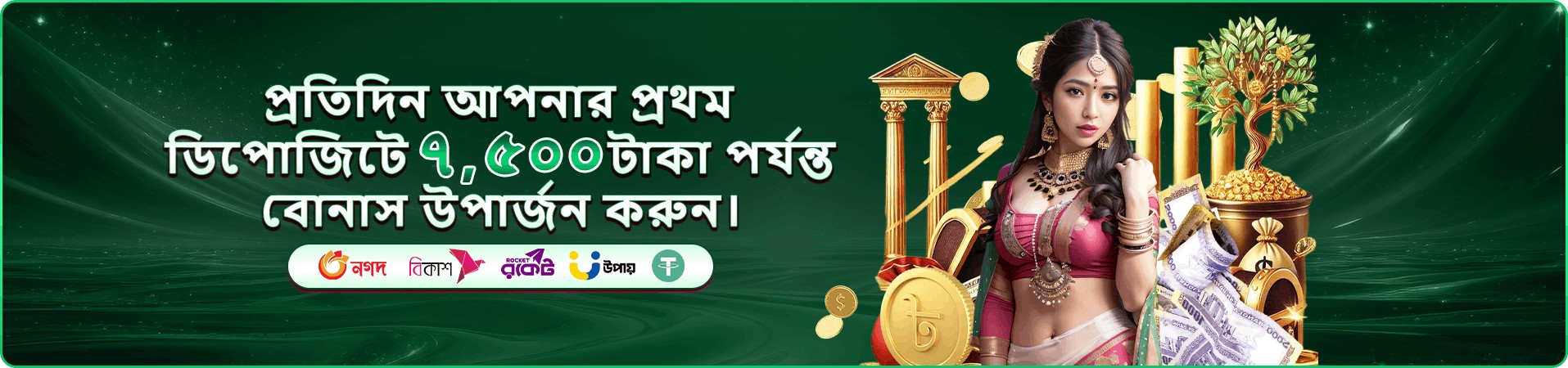 uubd ক্যাসিনো প্রমোশন