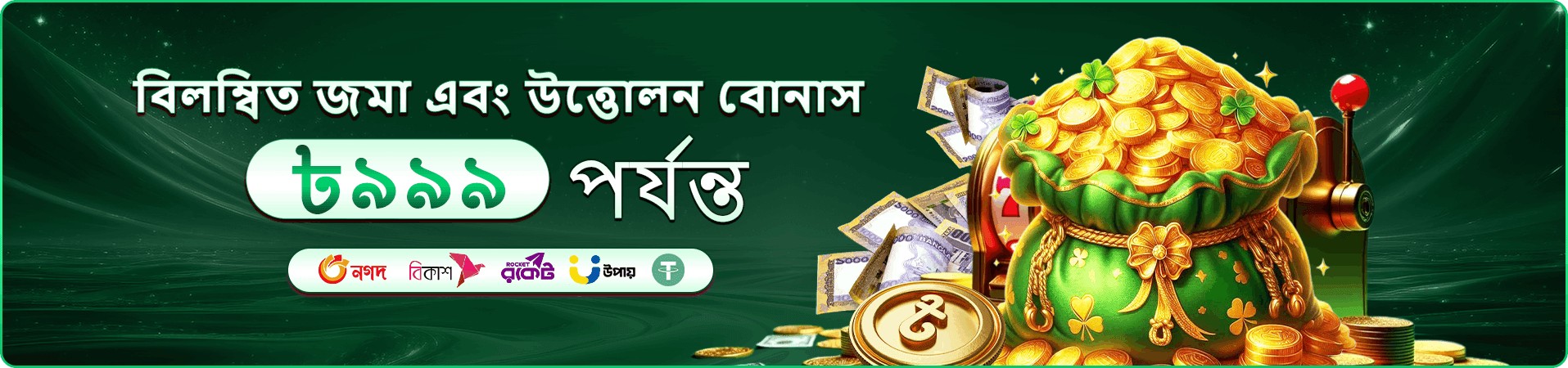 uubd-তে আয় করুন - uubd গেমস